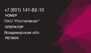 9011418210